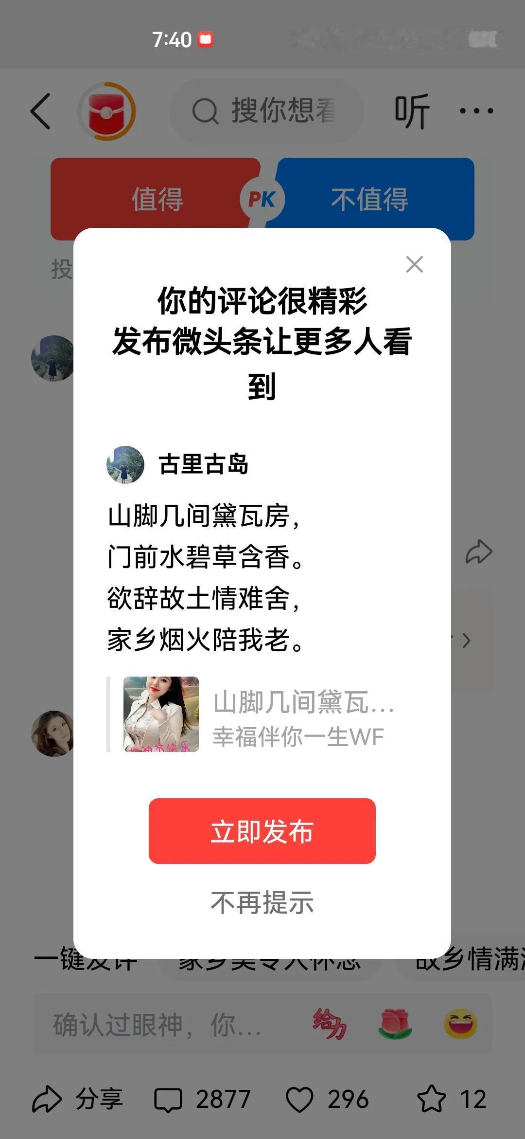 《乡恋》
山脚几间黛瓦房，
门前水碧草含香。
欲辞故土情难舍，
家乡烟火陪我老。