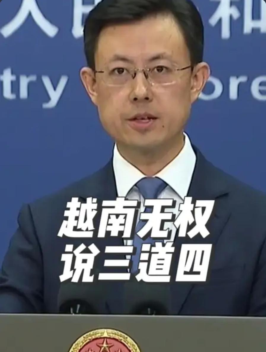 要当"第2个菲律宾"？西沙轮不到越南说三道四
 
9月3日，外交部例行记者会上，
