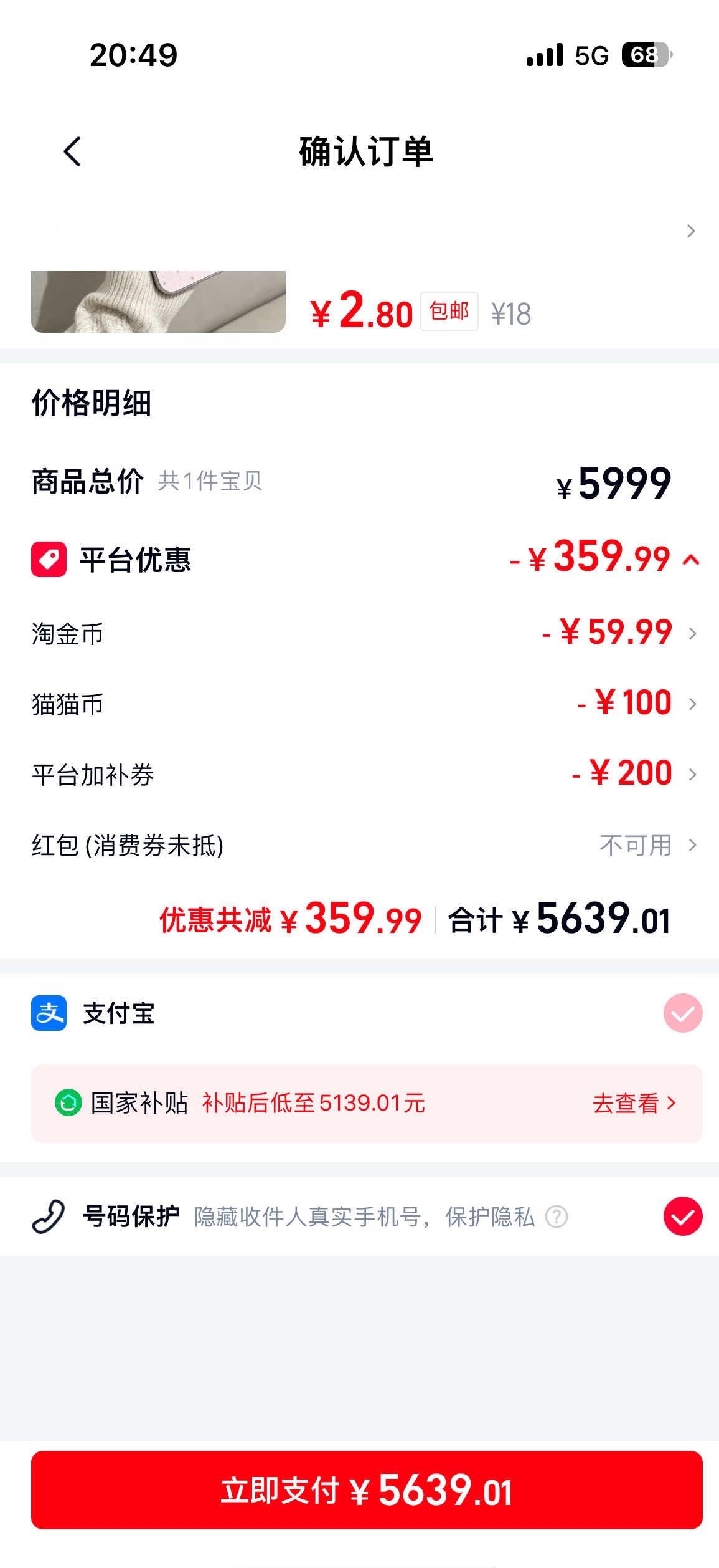 苹果17 5139算好价吗
求助 256G 换手机 买手机求推荐 苹果17 双1
