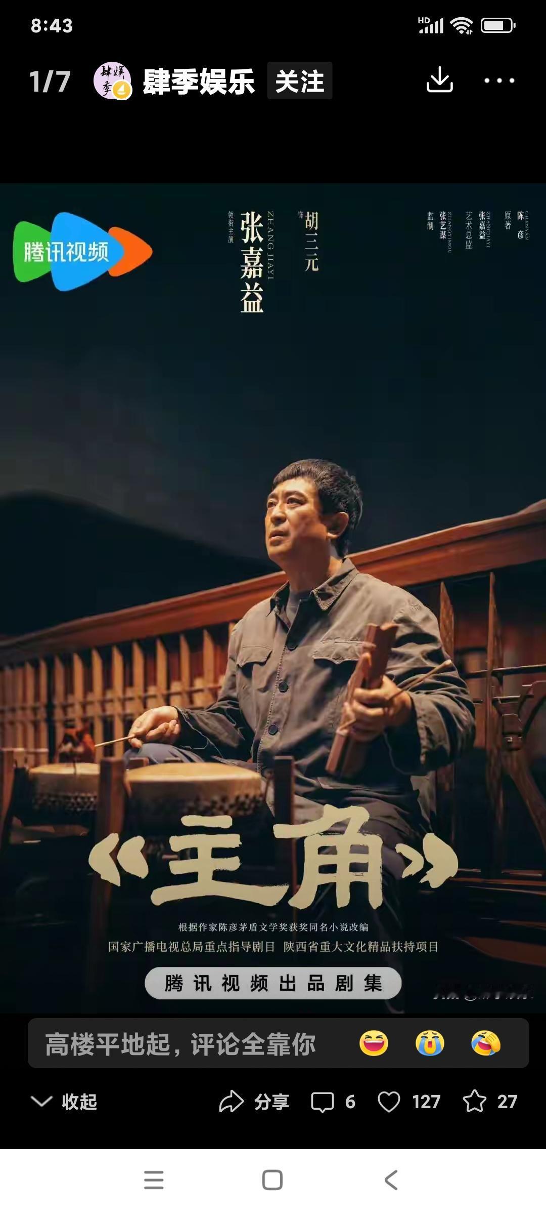 一句话点评胡三元，正如学员小黑说的:你舅，敲司鼓，搞破鞋，演鬼子，什么都干![大