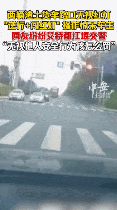 红灯停绿灯行，连三岁小孩都懂的道理，咋就有人偏不信邪？据媒体5月11日报道，四川
