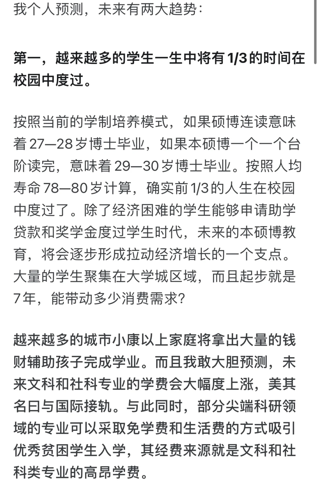 如何看待24年硕博大量扩招