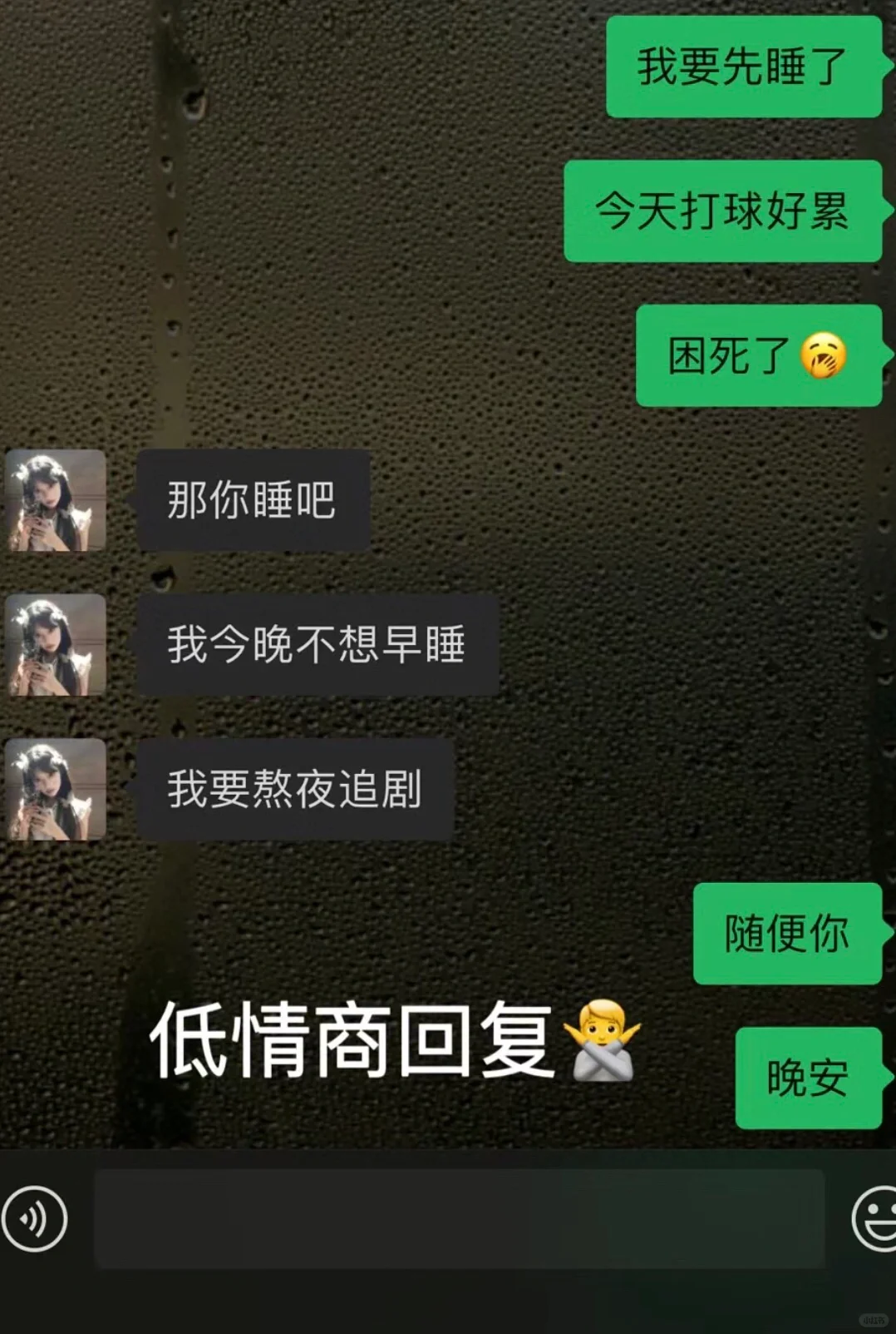 内向直男睡前和女生没话题，不妨试试这样