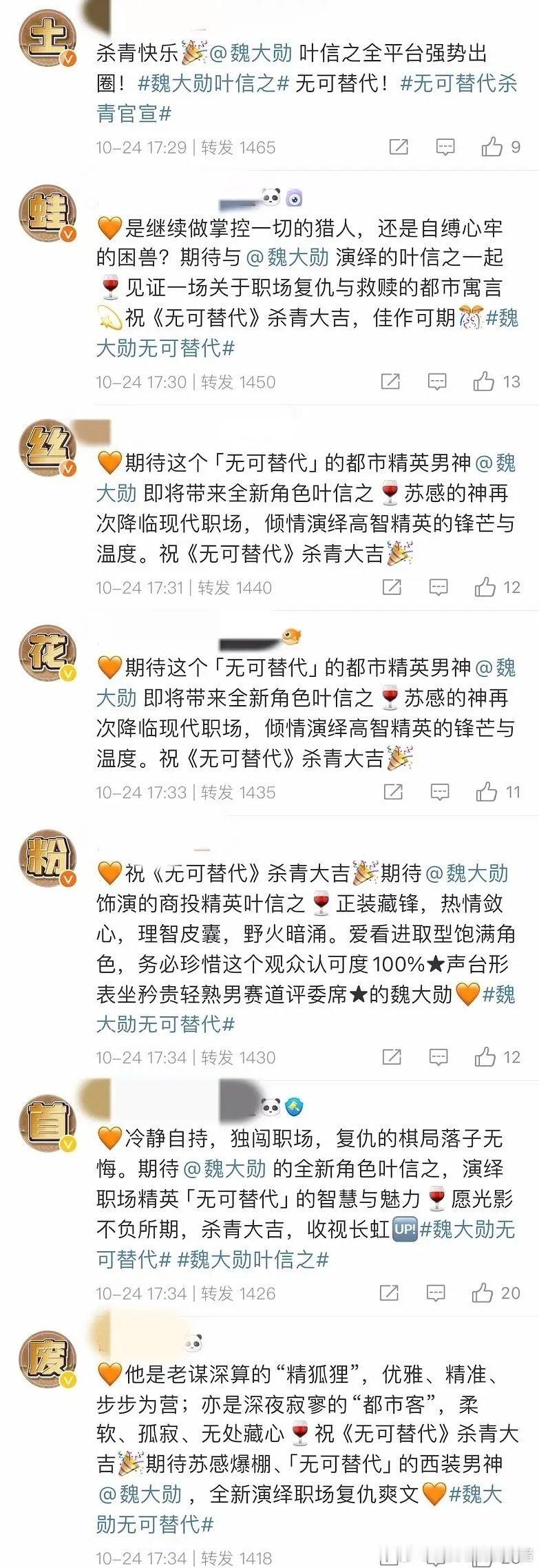 魏大勋粉丝为啥给赵今麦排字？ ​​​