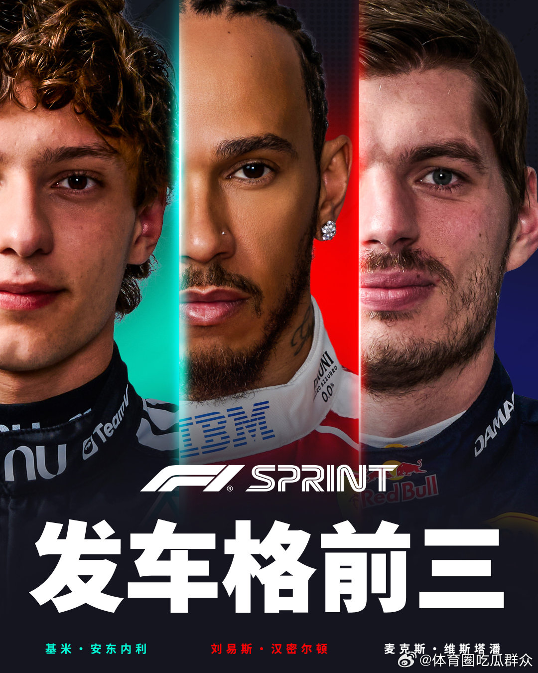 🔥英国大奖赛冲刺赛即将发车！⏰北京时间19:00，不见不散F12026F1英国