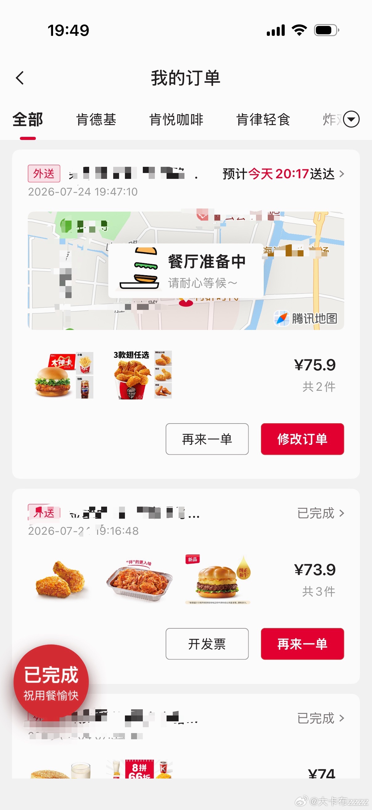 摩登兄弟 不知道吃什么的时候肯定要选刘宇宁代言的kfc啊刘宇宁刘宇宁肯德基品牌代