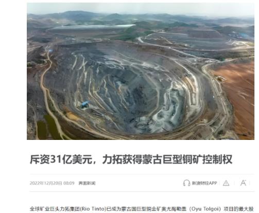 东方大国没有免费的午餐！蒙古那个超级大铜矿，离中国边境才80公里，结果没抱上中国