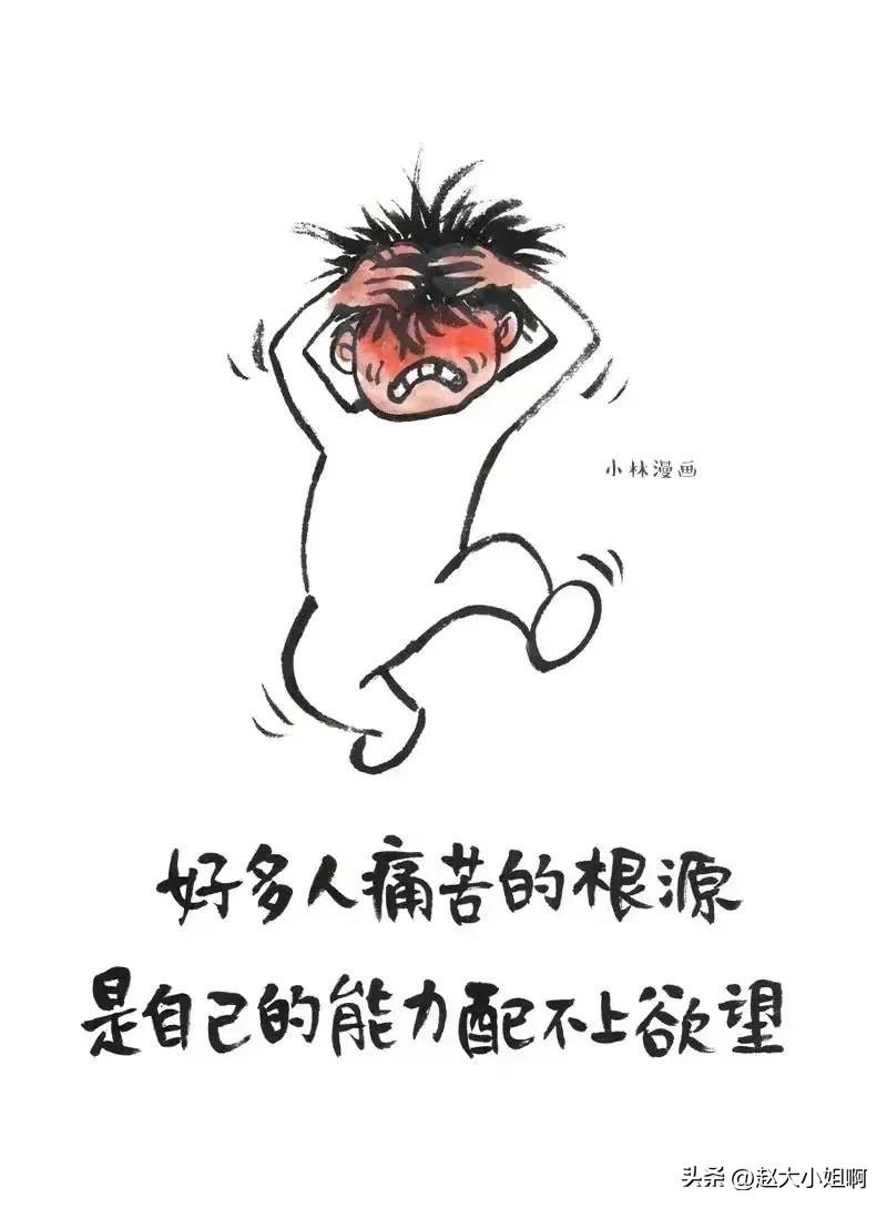 有姐妹问我：“你怎么不会哭穷呢？你使劲哭穷。”
呵呵，你是真没生活在这种家庭环境