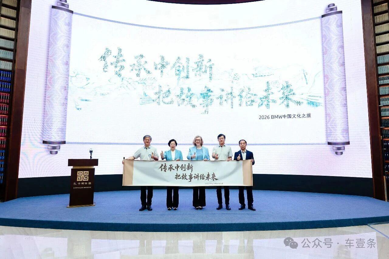 探秘齐鲁大地！BMW中国文化之旅再启新程
6月30日，迈入第20年的“BMW中国