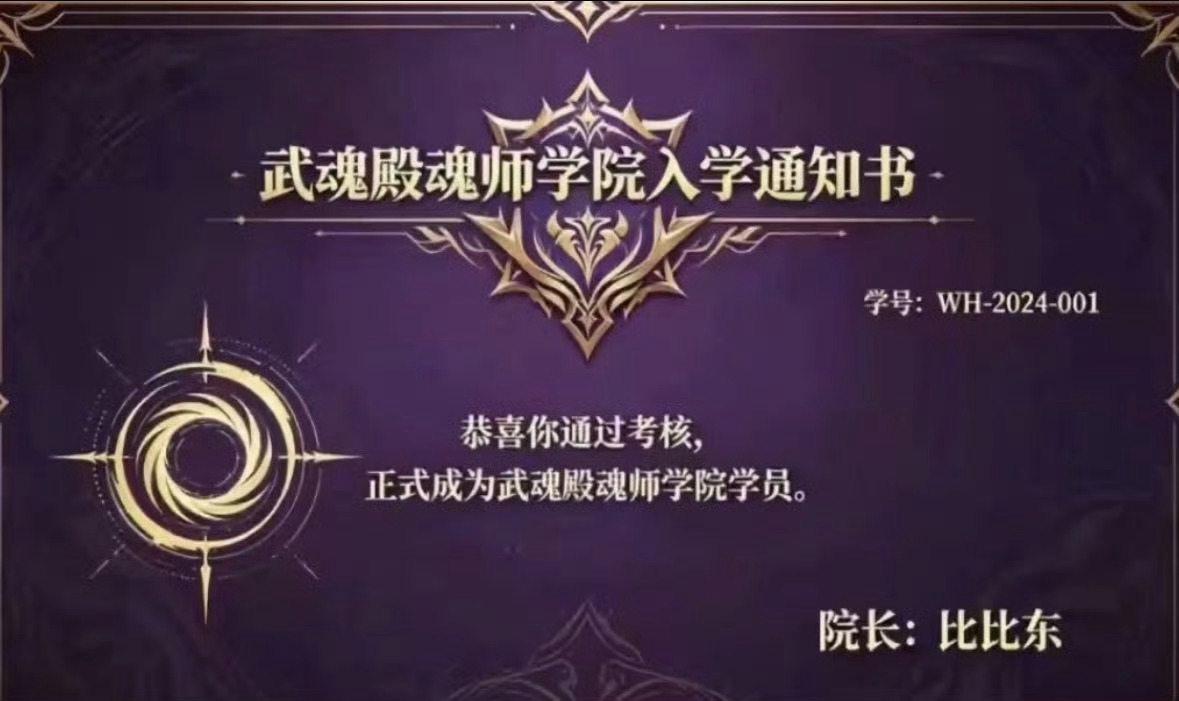 OK呀找到录取老冰的高校了 