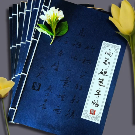 字体端庄，尽显魏碑雄浑神韵； 笔法精妙，融合碑帖雅逸风姿。