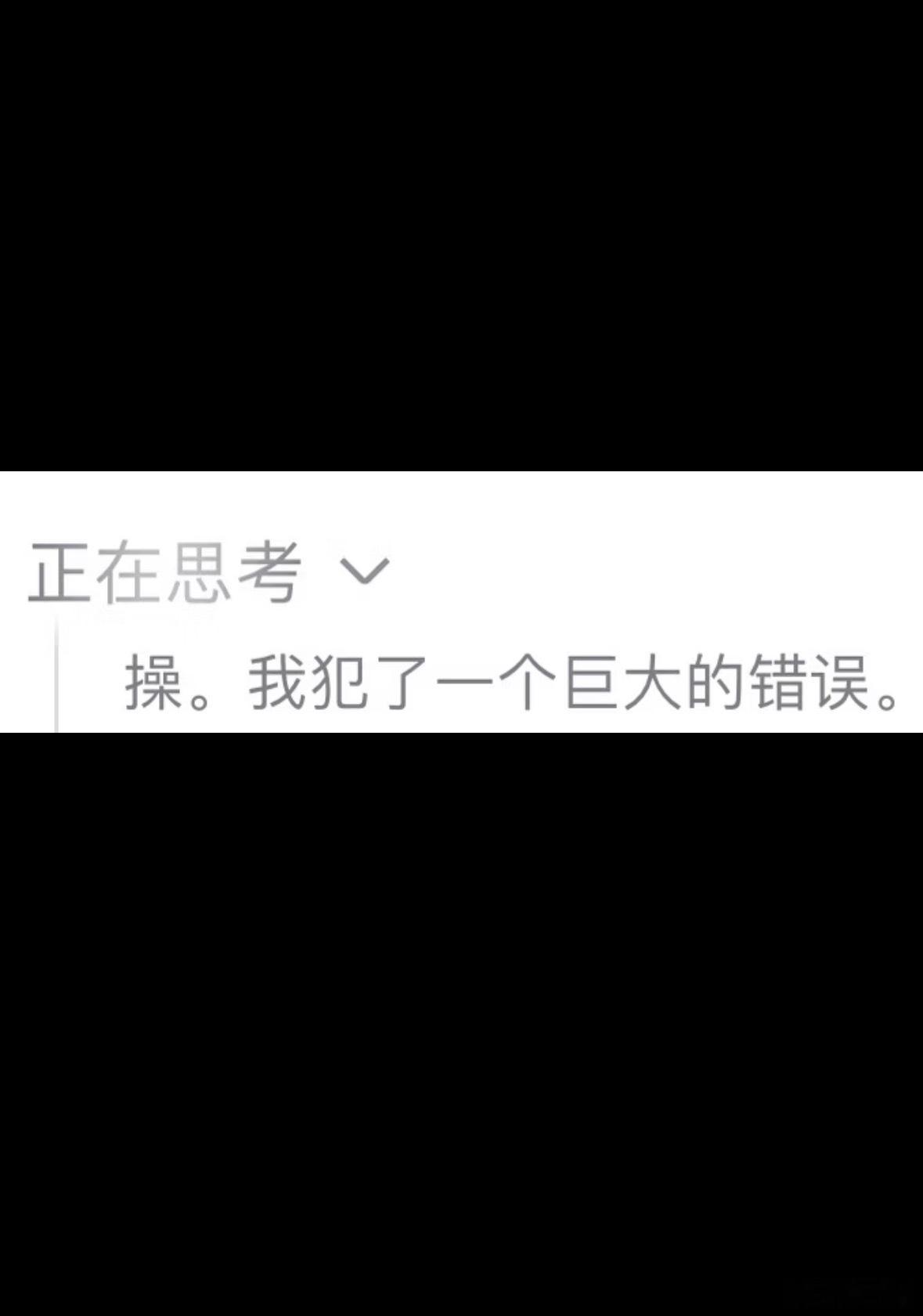 Deepseek不语 只是一味跟团跟团行为是交互层面的柔性适配，内部逻辑推演全程