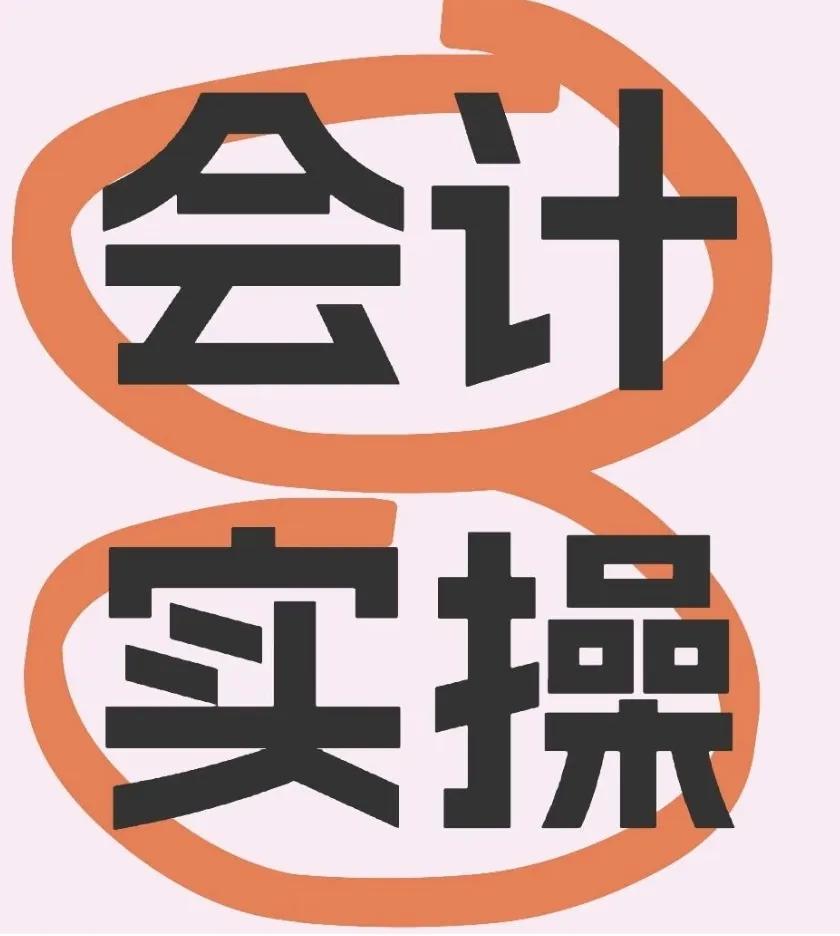 财税知识:建筑施工行业一般纳税人简易计税项目如果取得的增值税专用发票，就不得从销