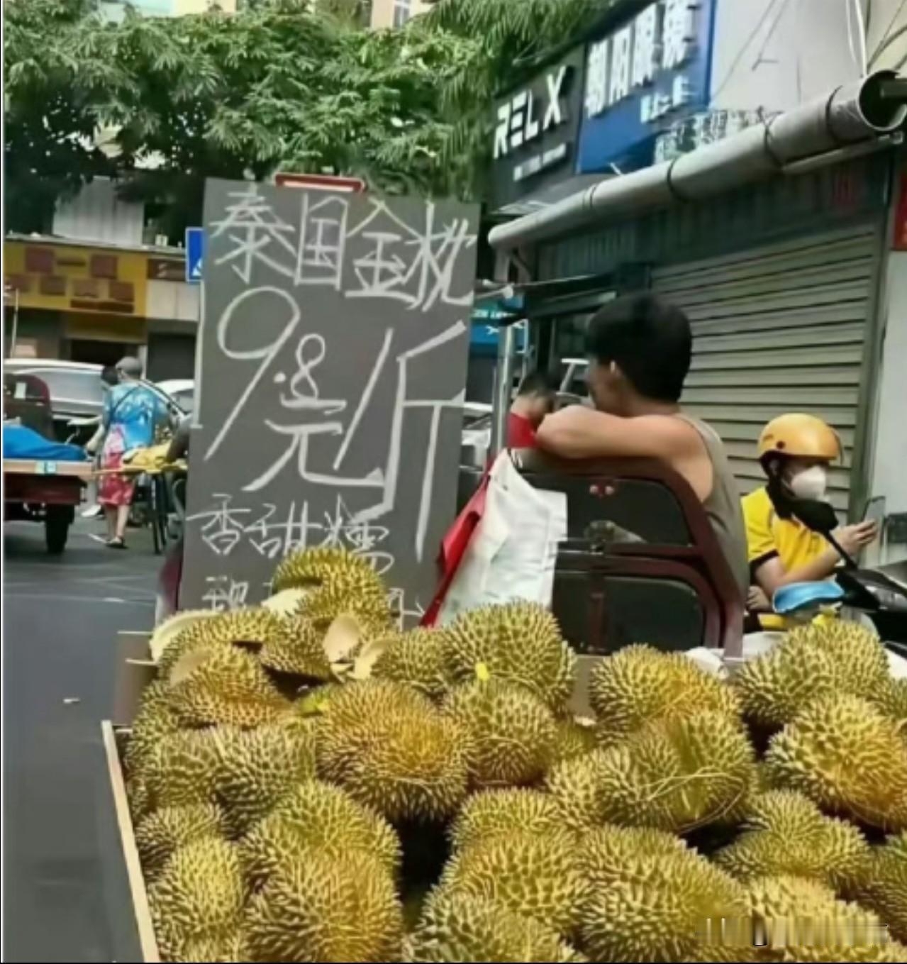 瞧，街头卖榴莲的，
第一眼你是不是看成9.8元/斤？
真便宜呀，不过是你看花了眼
