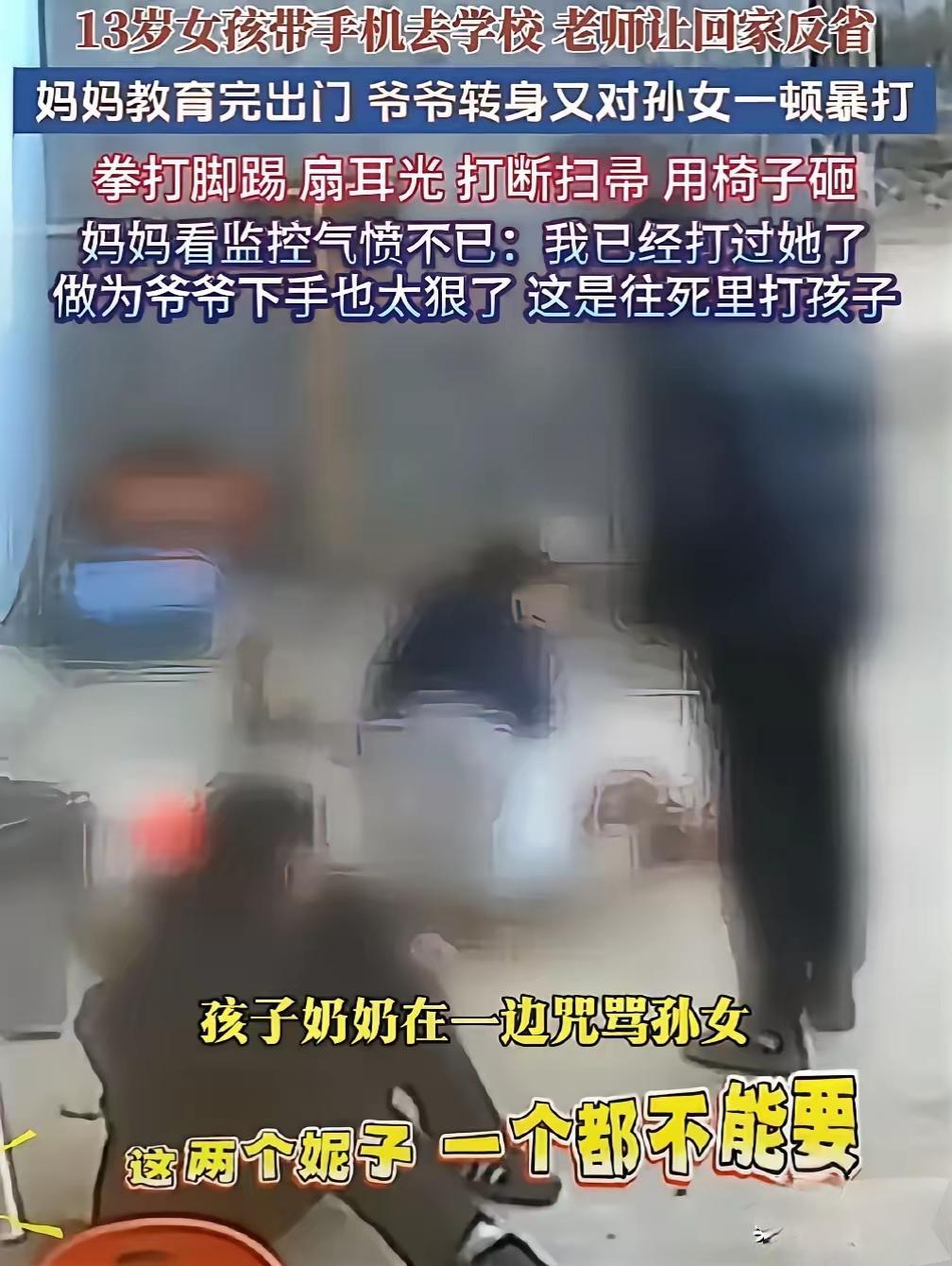 河南，13岁女孩带手机去学校，妈妈知道后，严厉批评后，让女孩好好反省就出门了，谁
