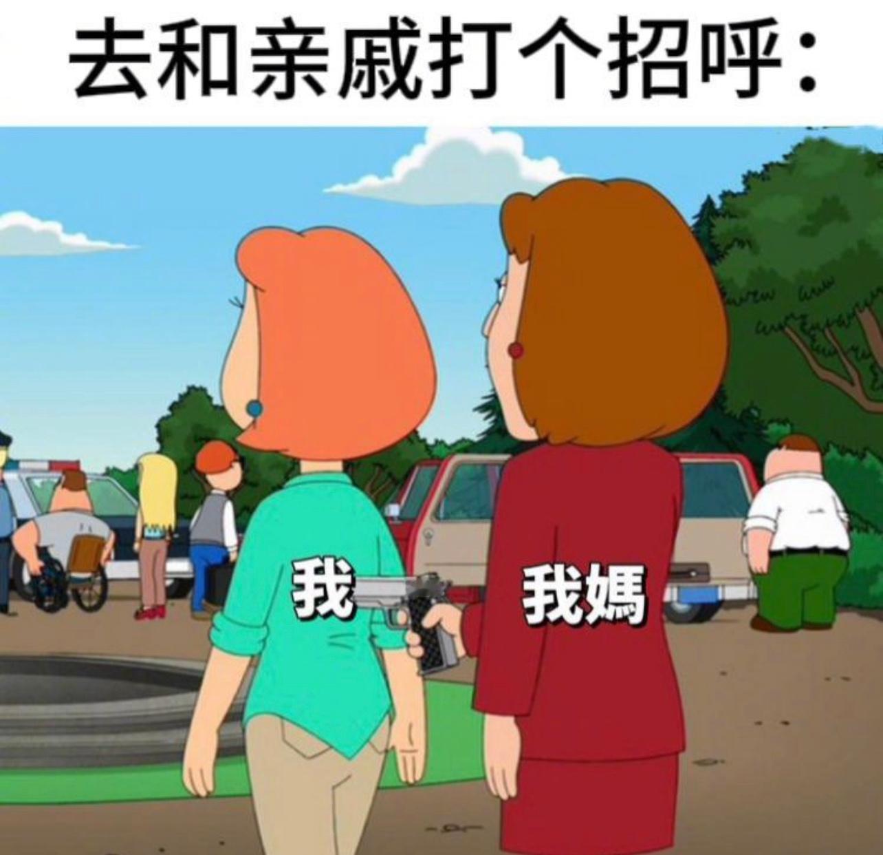 他是…#今日memes# //#龙年造梗大赛# ​​​
