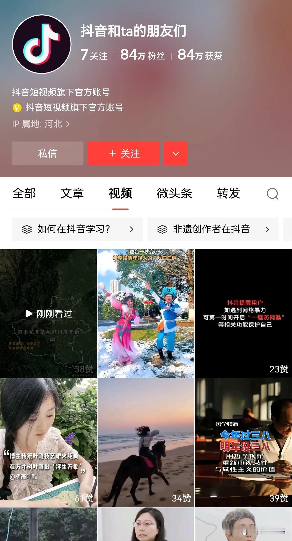 大家都说知识改变命运，学生们都应该享有学习的机会，但一些偏远地区很难让高素质课堂
