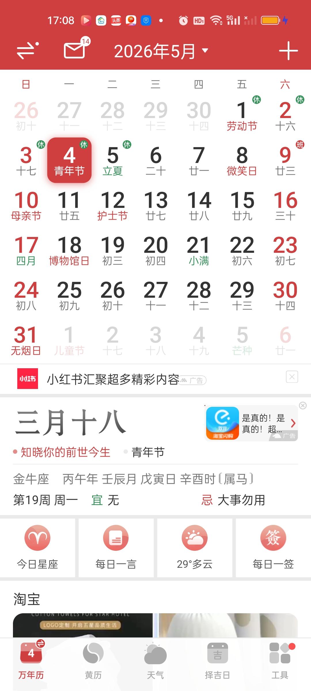 5月份别看有31天，但只有18个交易日，算是近几个月交易日最少的月份咯。6月份有