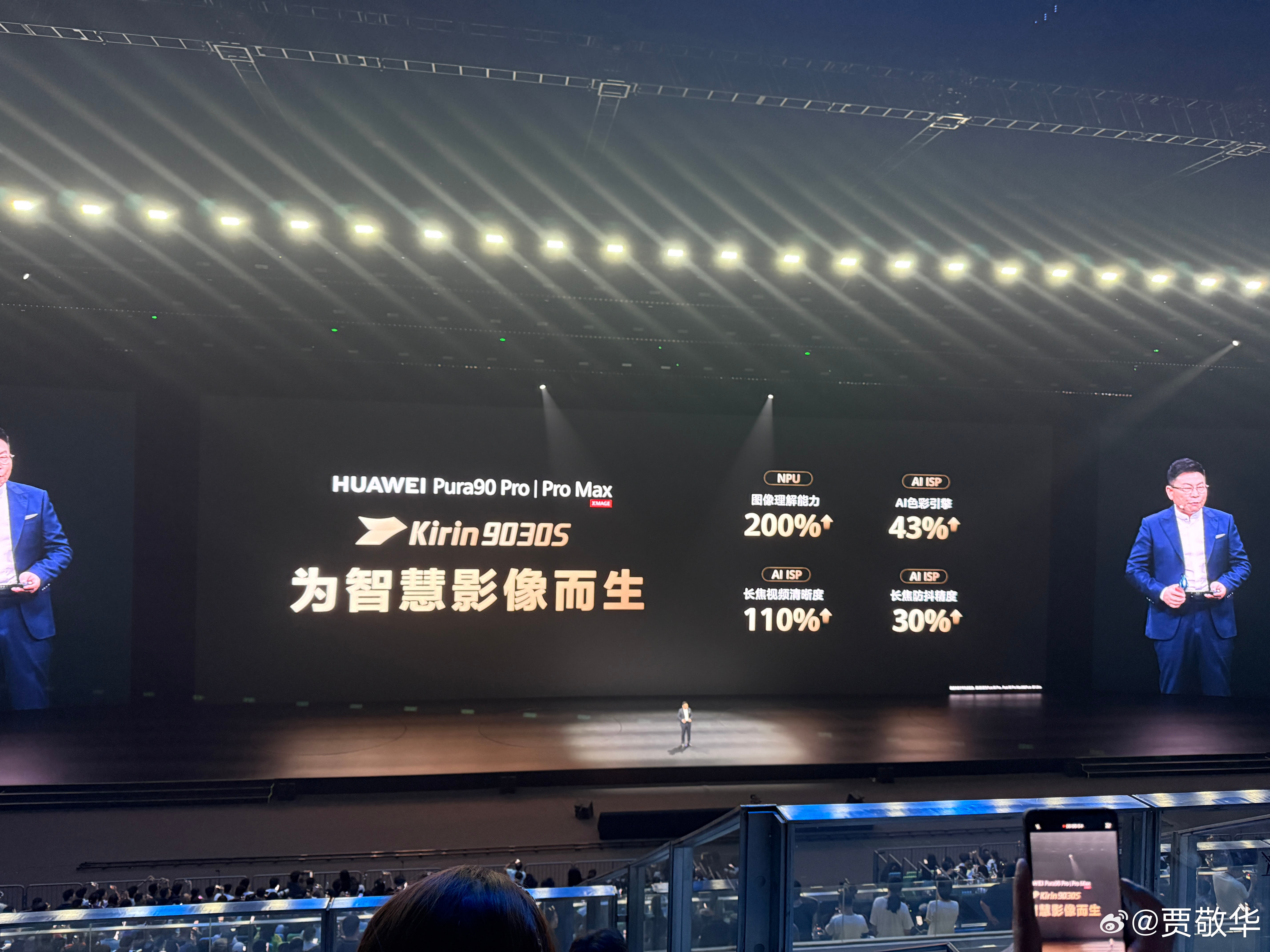 华为Pura90发布会上居然直接讲了麒麟9030S的性能，看来背后有新的突破。接