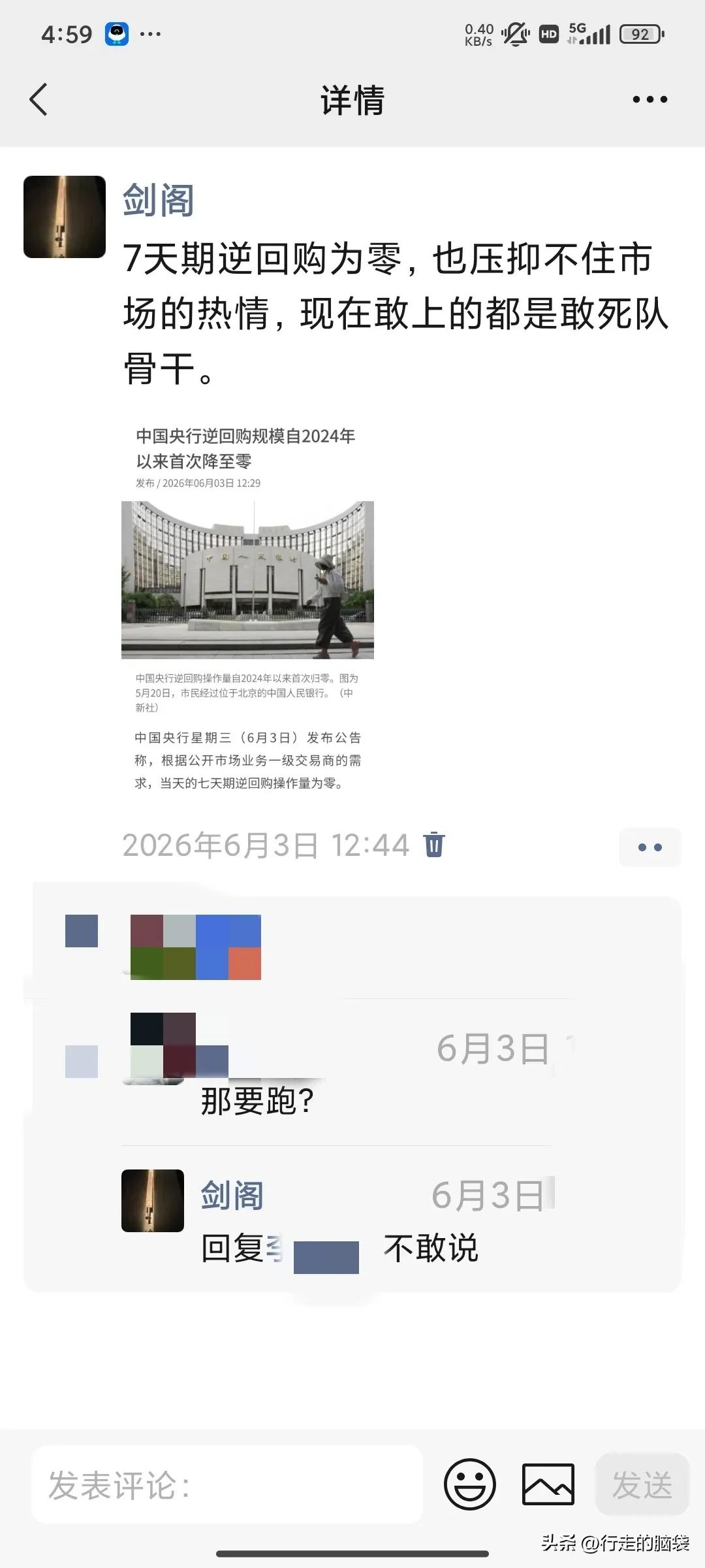 上周，我对敢死队骨干表达了由衷的赞叹，佩服他们一不怕死，二不怕苦的精神。
其实，