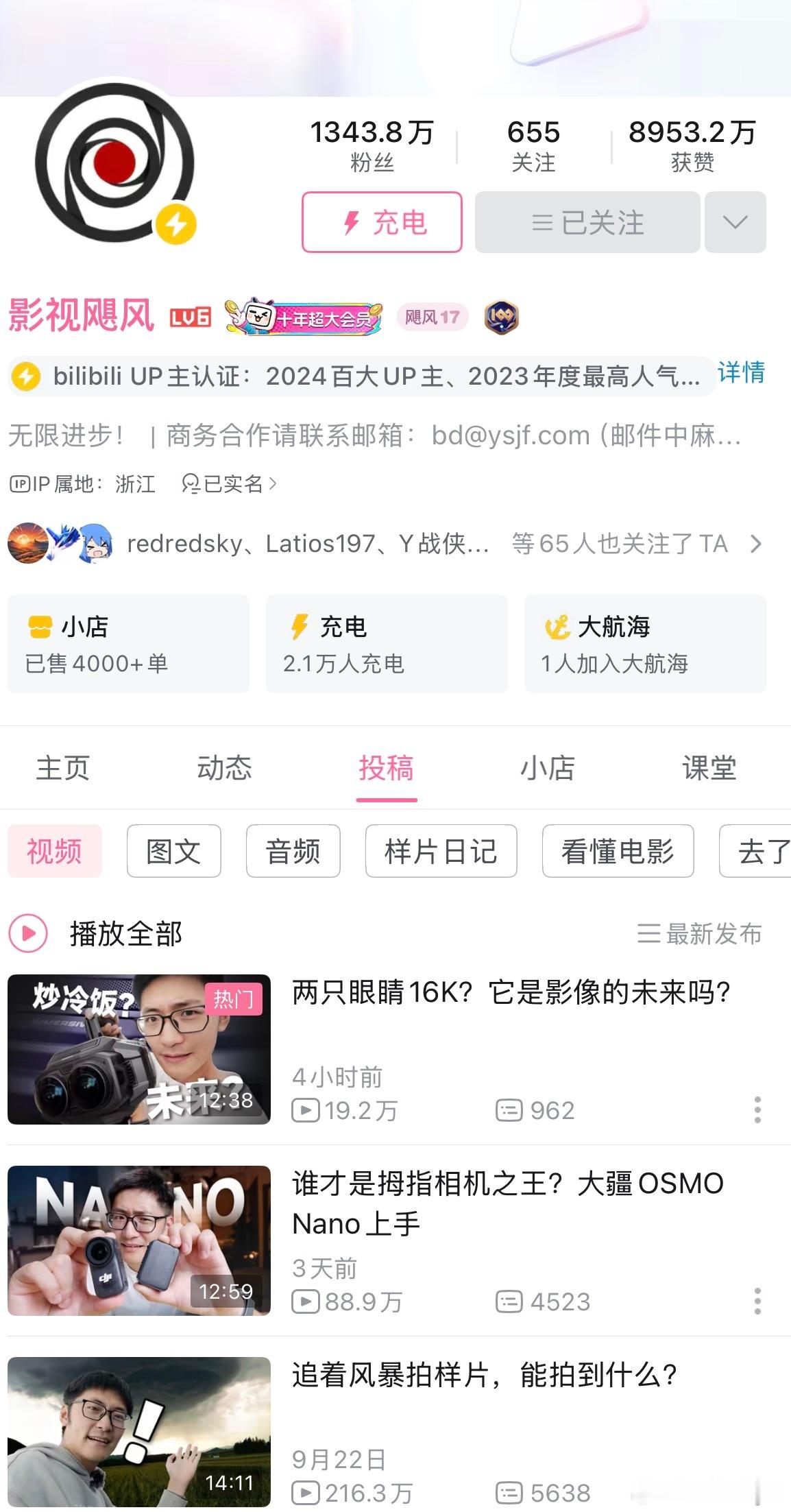 影视飓风没有更新，看来是那个片子不会上了 ​​​