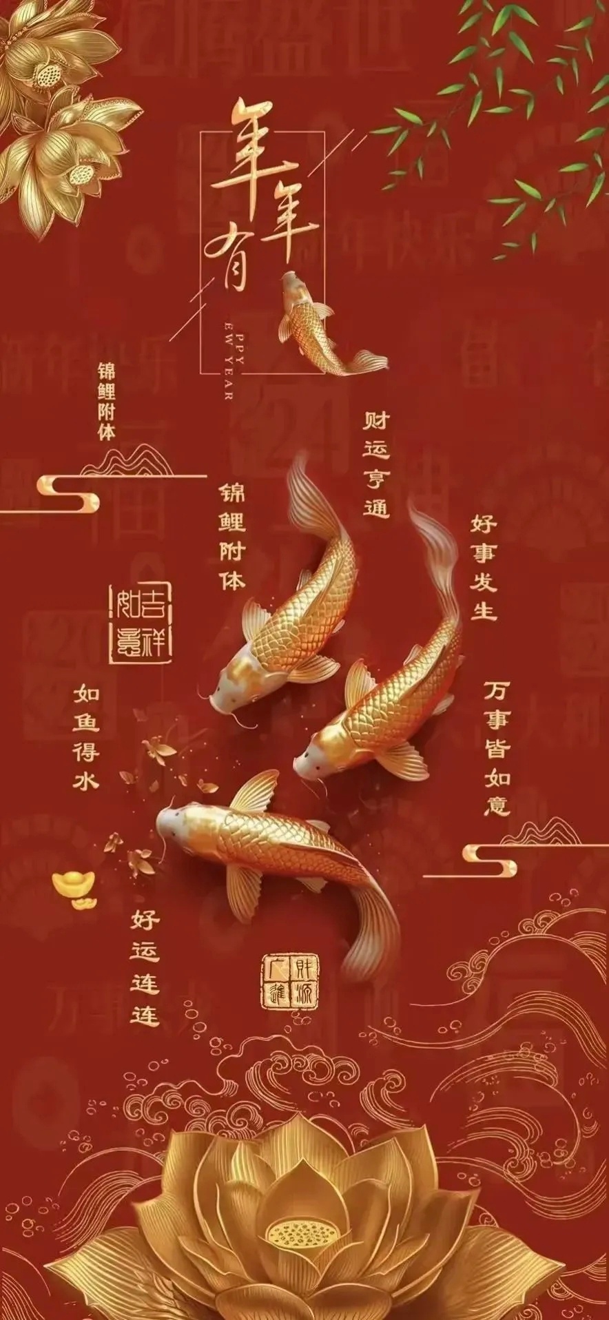 锦鲤带财 