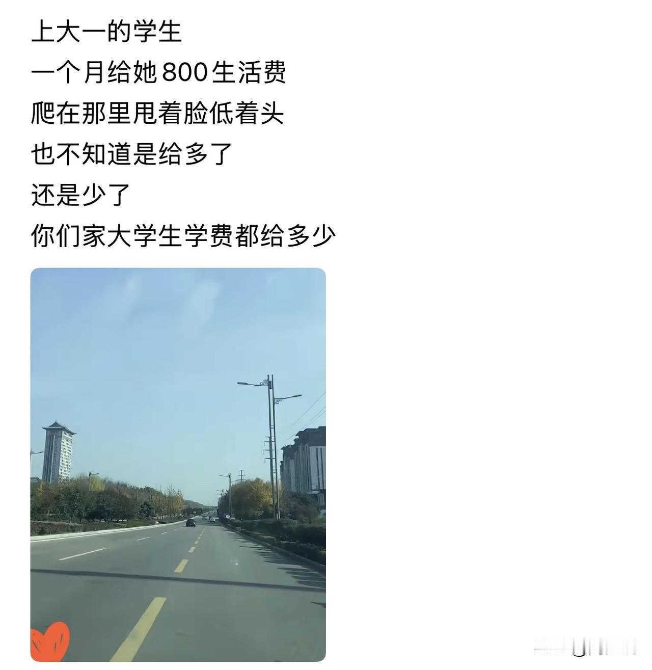 #MCN双量进阶计划#大一新生拿到每月800元生活费，却趴在那甩着脸、低着头，没