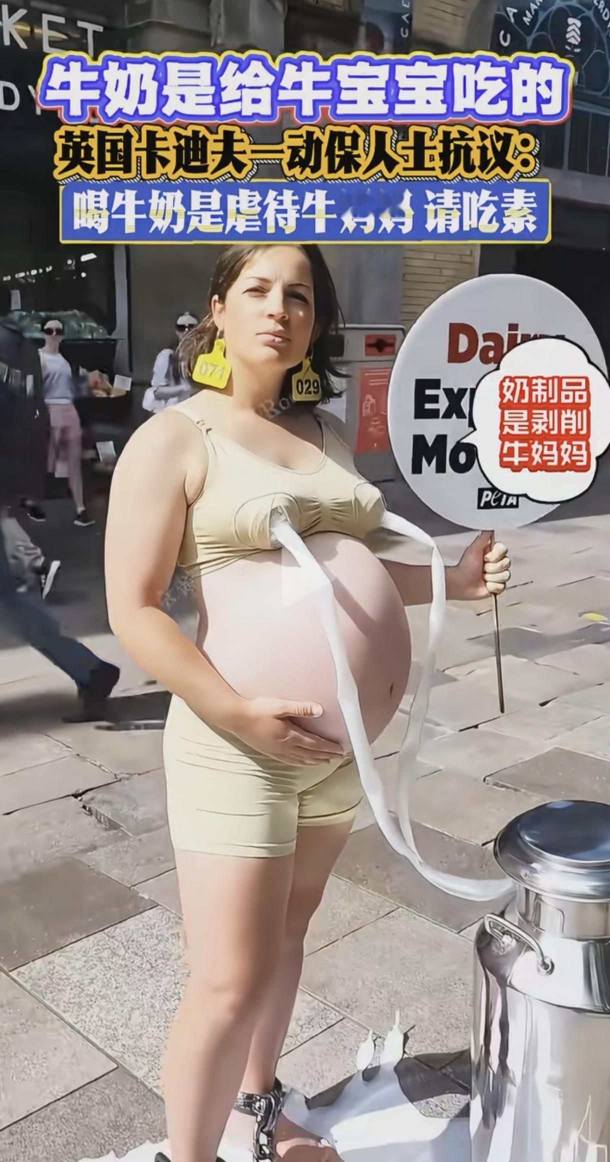英国卡迪夫街头，PETA动物保护组织上演一场特殊抗议。怀孕的活动经理凯特，穿戴道