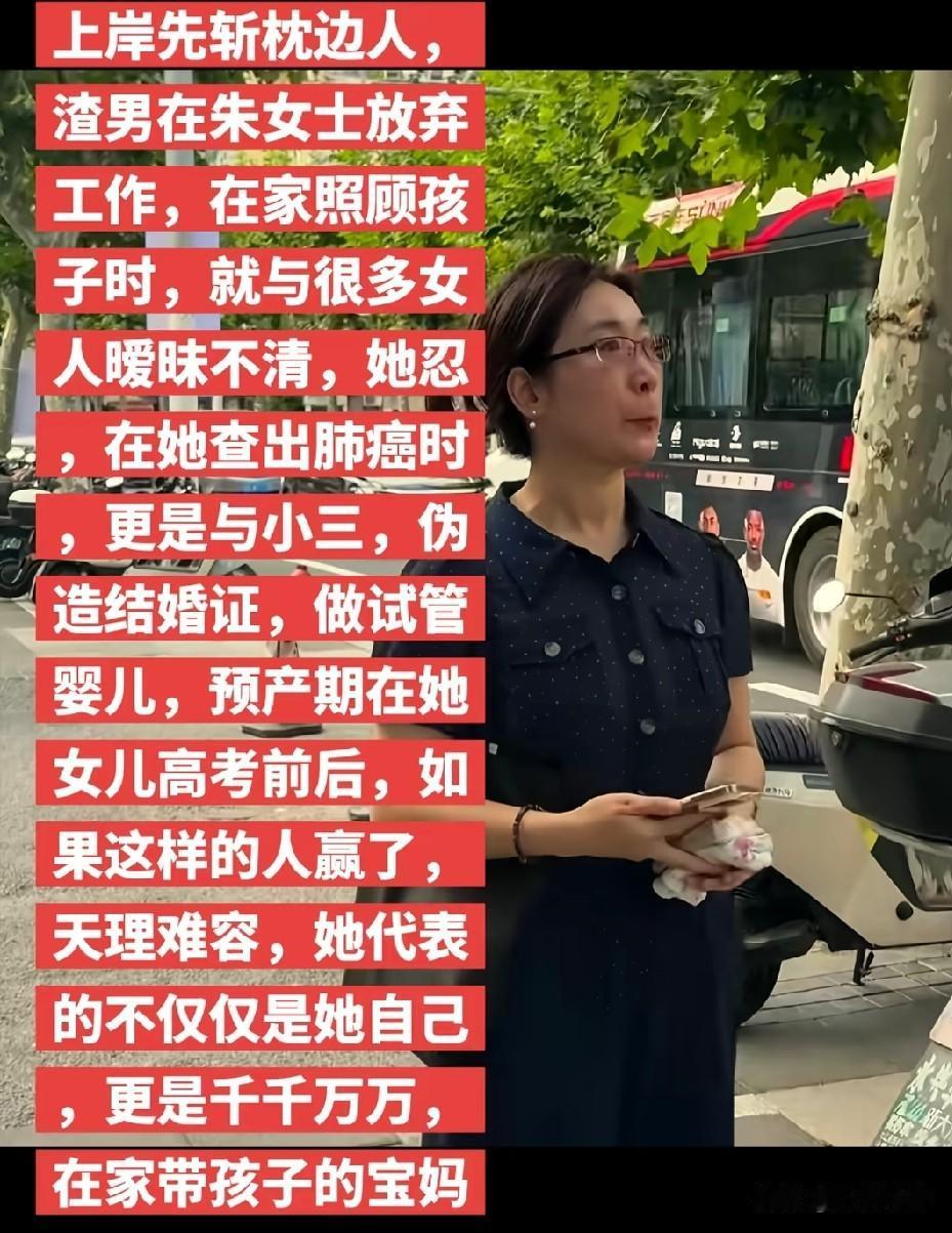 她查出肺癌时，老公更是与小三伪造结婚证，做试管婴儿，预产期在她女儿高考前后，如