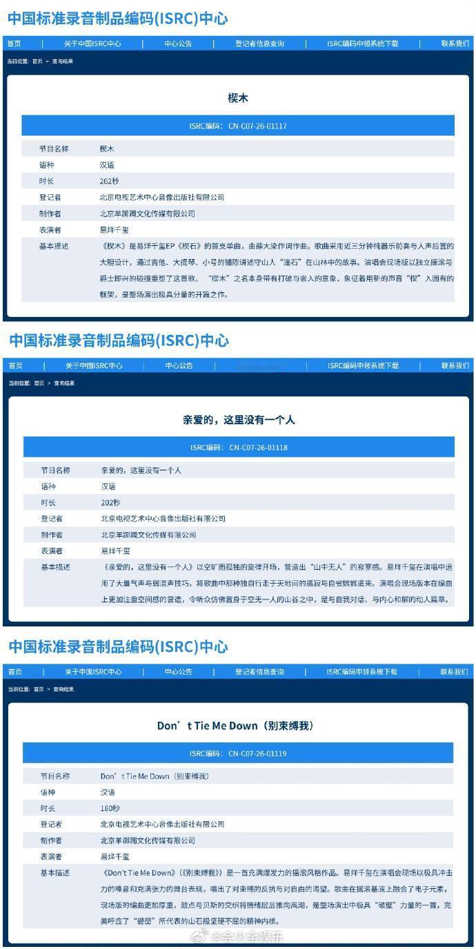 易烊千玺实体专备案易烊千玺礐嶨实体专 闷声干大事的千玺 