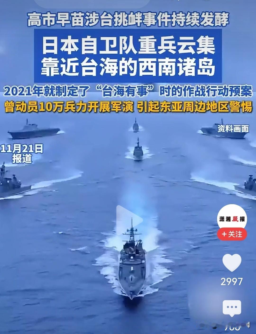 明知道与中国军力相差一大截，日本人为什么还这么强硬？

难道就是因为有美国人撑腰