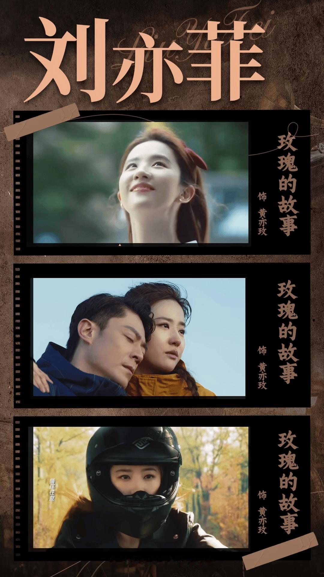 刘亦菲825生日快乐把茜茜出道23年的角色做成一幅幅画卷🎞️二十余载光影路白秀