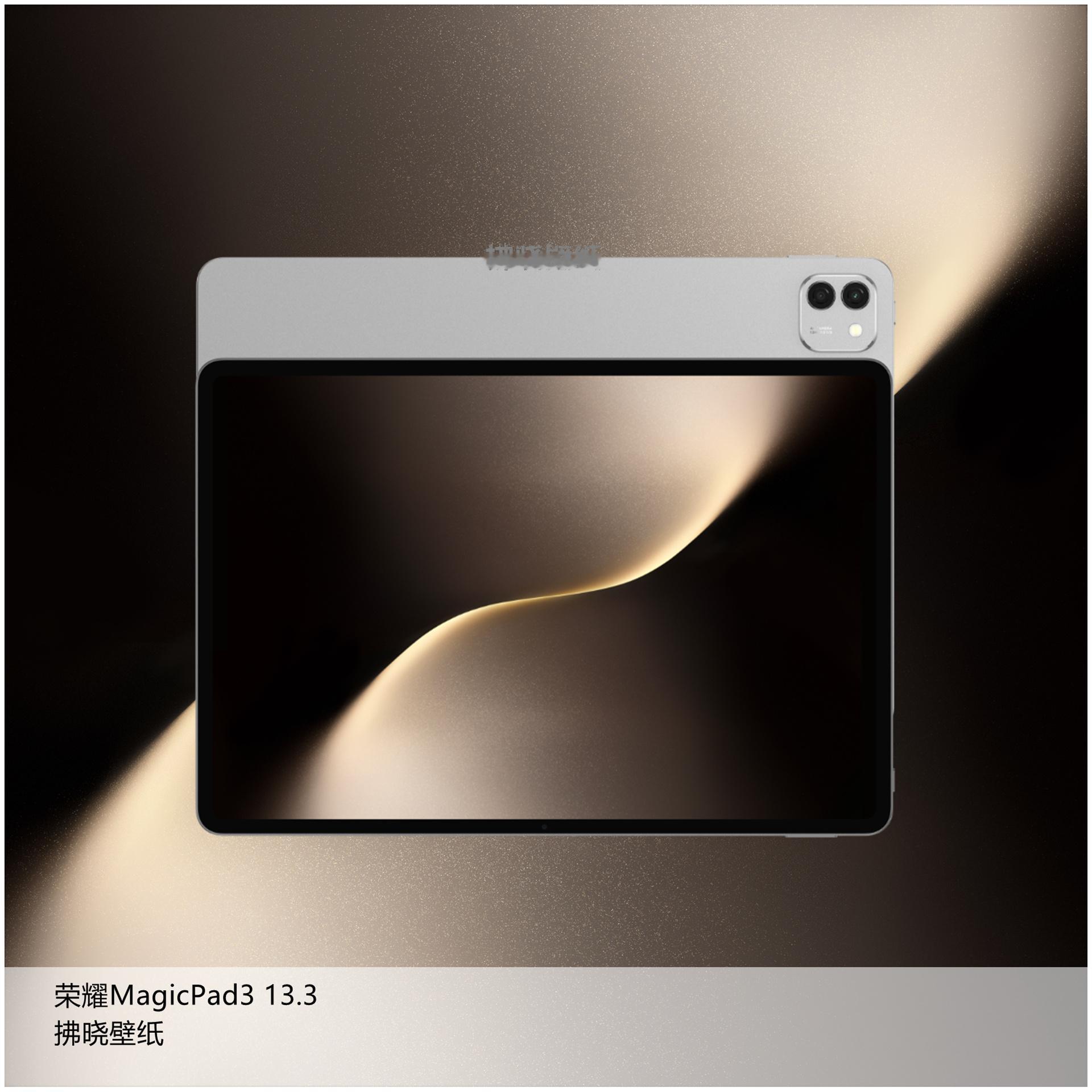 【壁纸分享】厂牌系列：荣耀MagicPad3 13.3。[思考]之前耀子这套图已