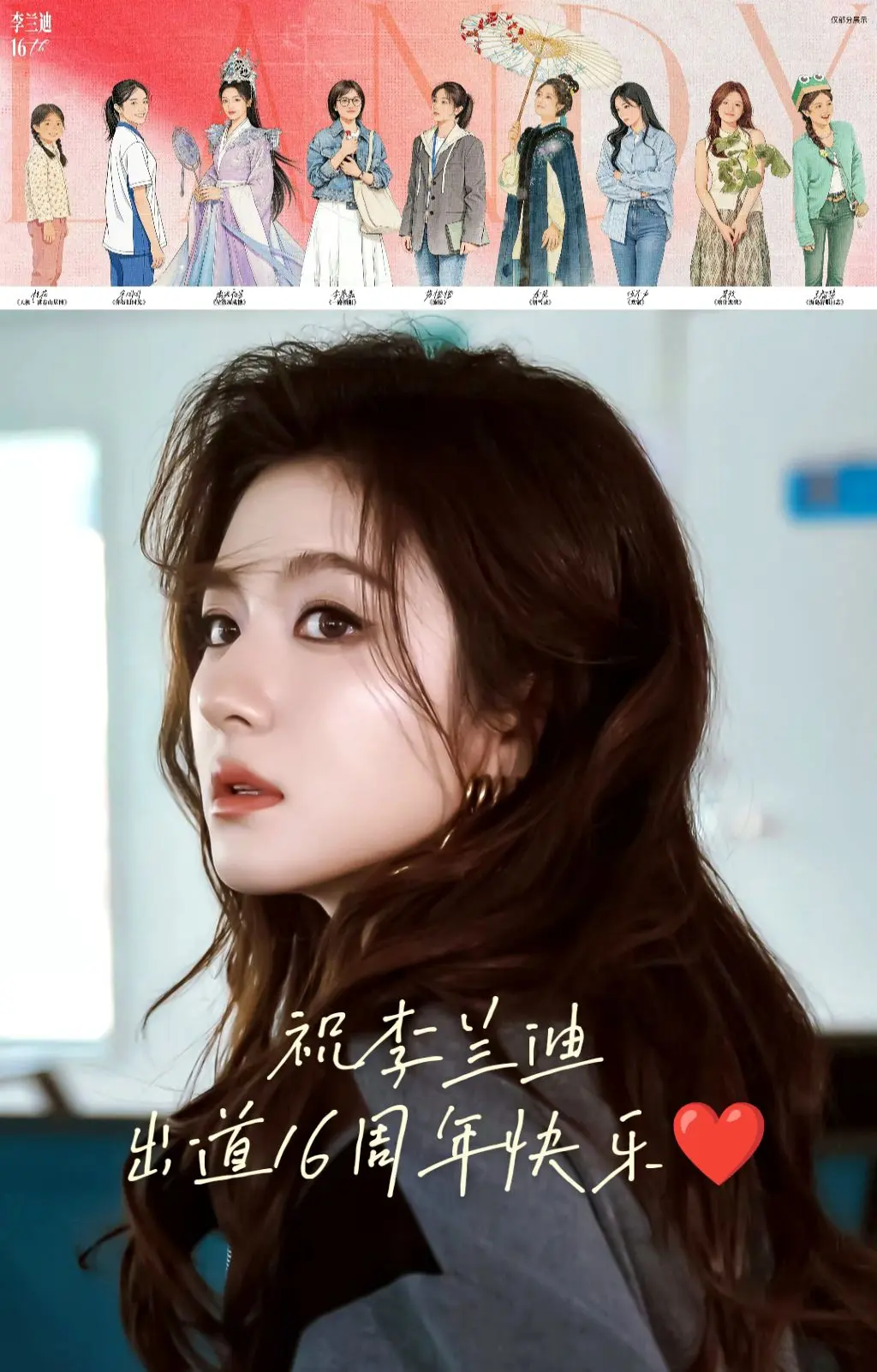 ㊗️饱饱16周年快乐🤗哈哈哈拍戏已经16年啦😘