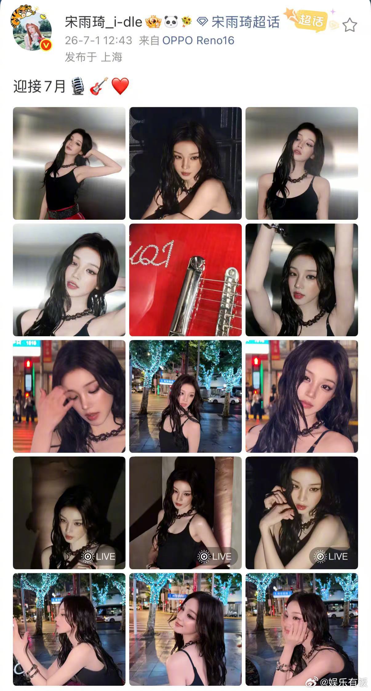 宋雨琦手臂肌肉线条 宋雨琦迎接7月的新造型！抬手摆pose看似随性实则是超绝不经