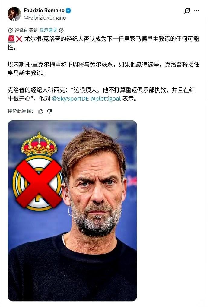 皇马主席大选，快成了一场单口相声。
一个叫里克尔梅的候选人，对着满屋子闪光灯，上