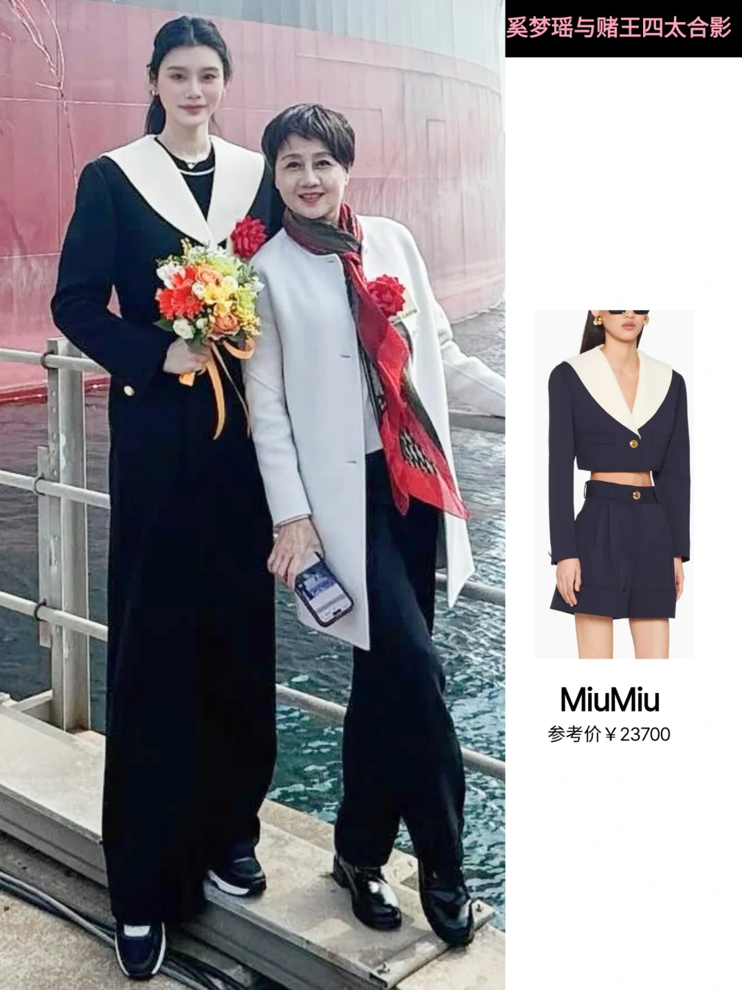 奚梦瑶赌王四太合影，突然感觉她好优越！