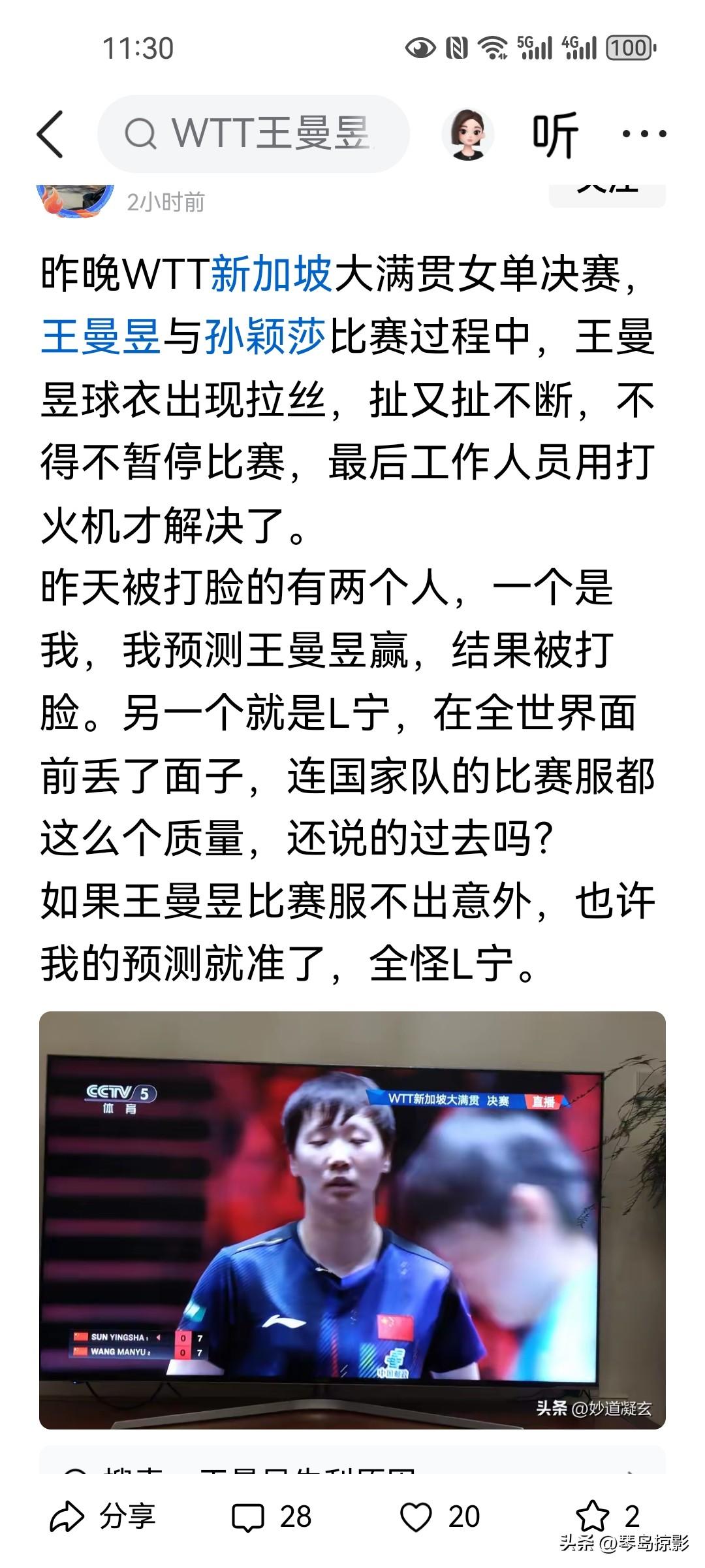 一个线头让L宁扛下了所有！