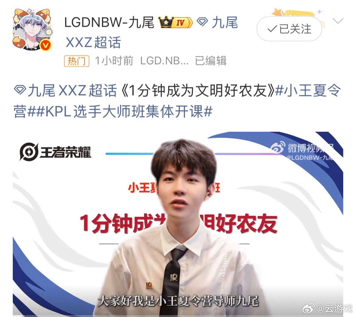 KPL选手大师班集体开课选手集体开课，一分钟趣味教学，氛围感拉满。 