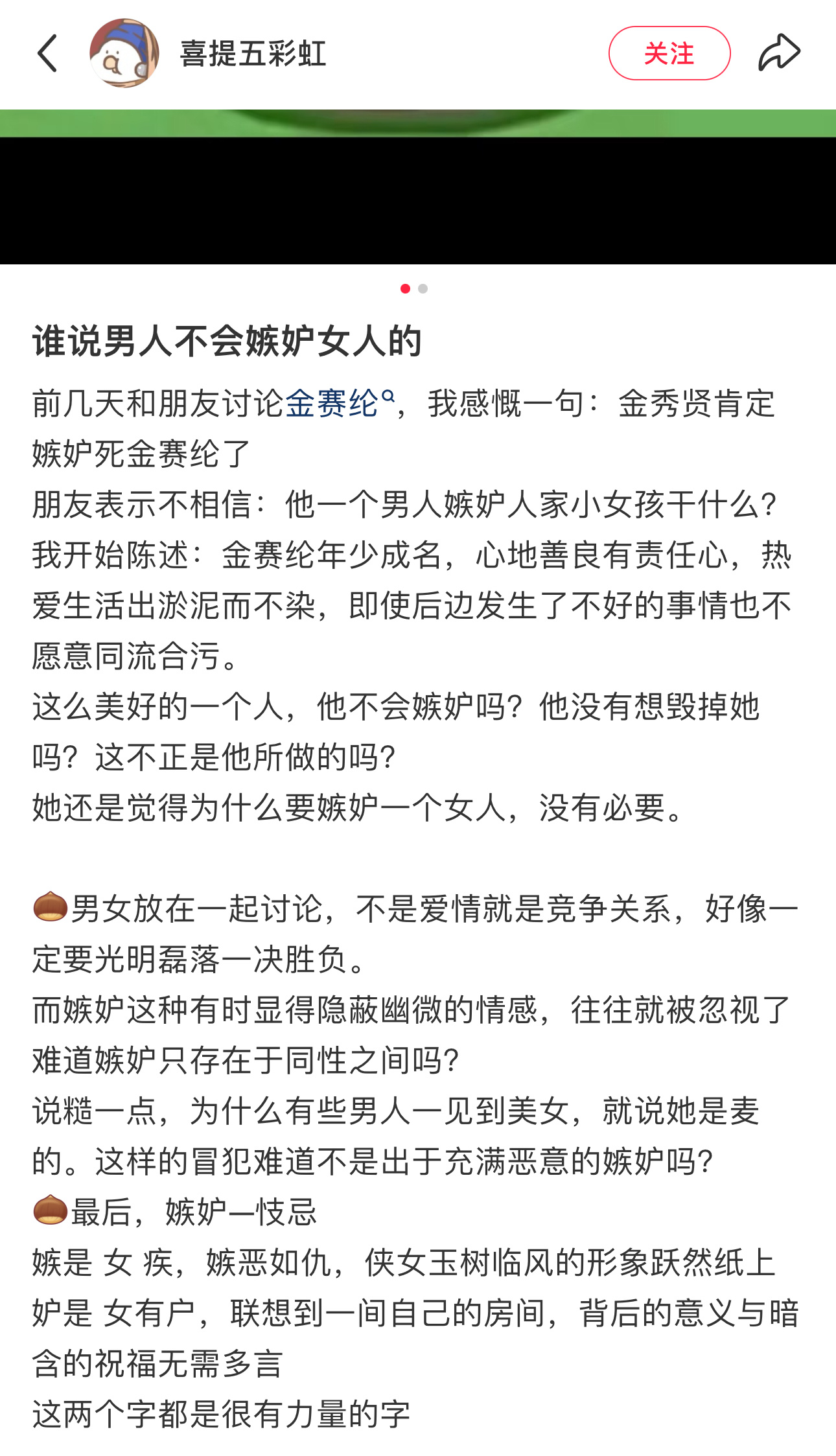 金秀贤嫉妒金赛纶？？都是父母离异，母亲独自带大，一个天赋异禀，资源不行也能拿奖；