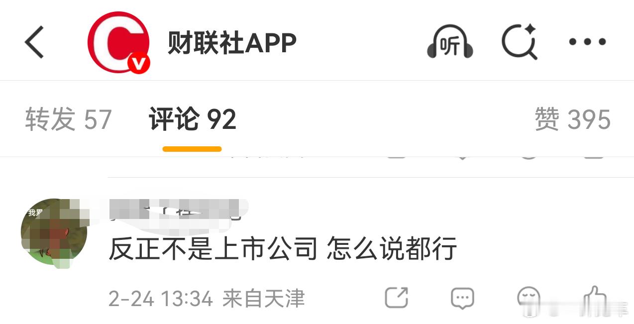 华为2025年销售收入超8800亿乐，评论区这种言论明显有某些人在炒作，我怀疑他