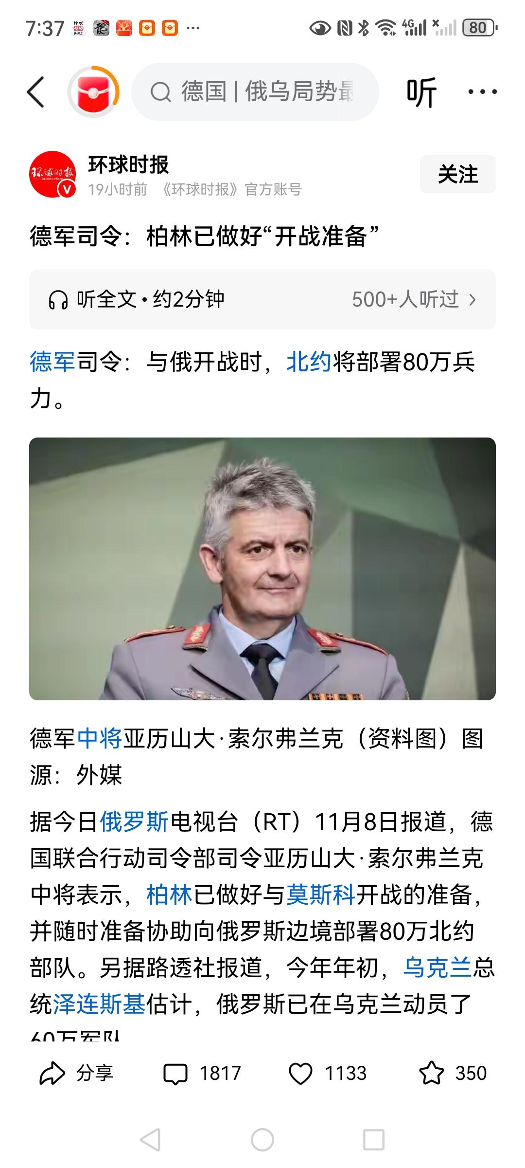 今天我想大家都被德国国防部长的表态刷屏了，该部长表示柏林已经准备好了与俄开战的准