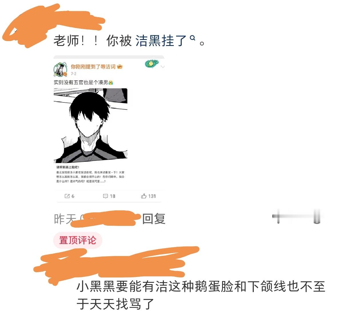 厕厕你怎么又被暗恋了 