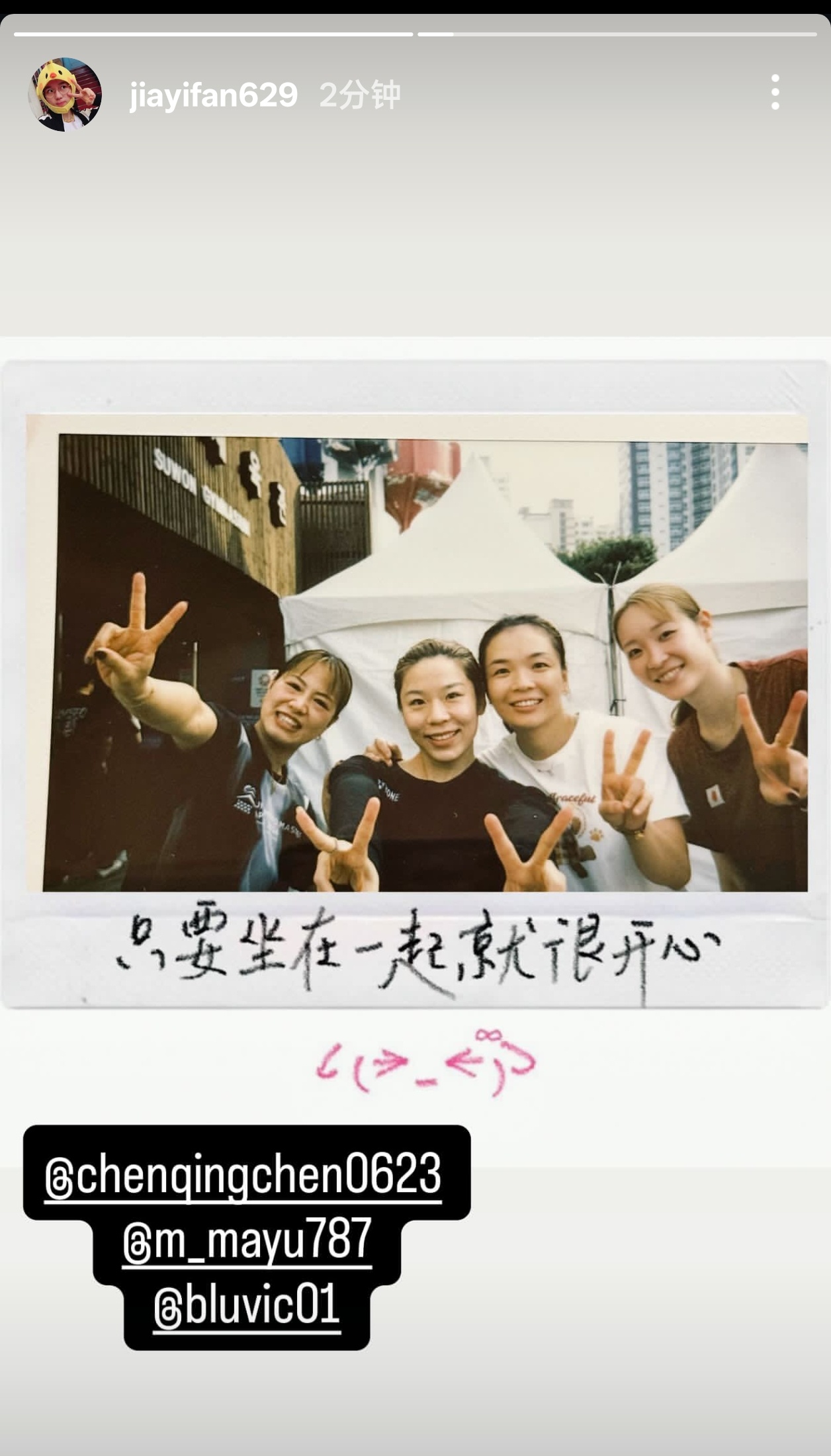 凡：只要坐在一起就很开心2025年韩国羽毛球公开赛 ​​​