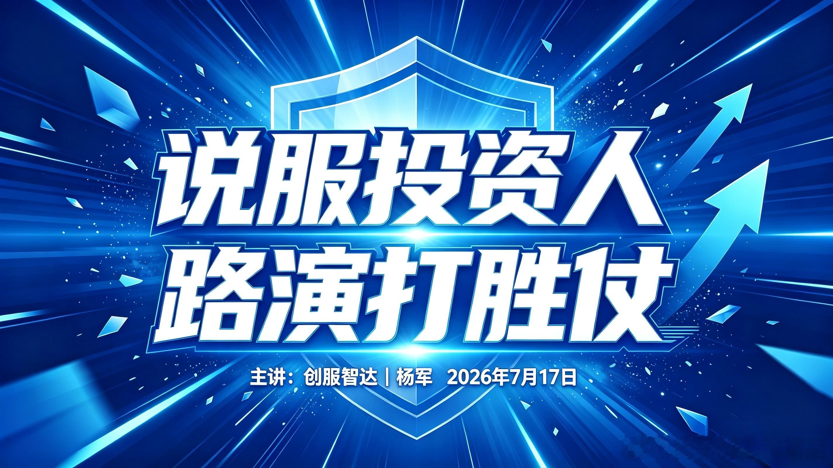 明天百城导师、百赛评委、创服智达杨军继续在江门做主题分享珠西先进产业优秀人才创业