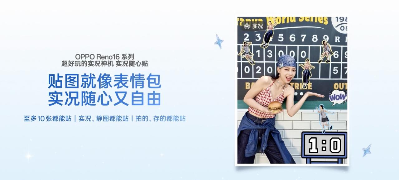 真正能把实况玩起来的，确实还得是OPPO。这个功能洞察非常到位，很多女孩子就是想