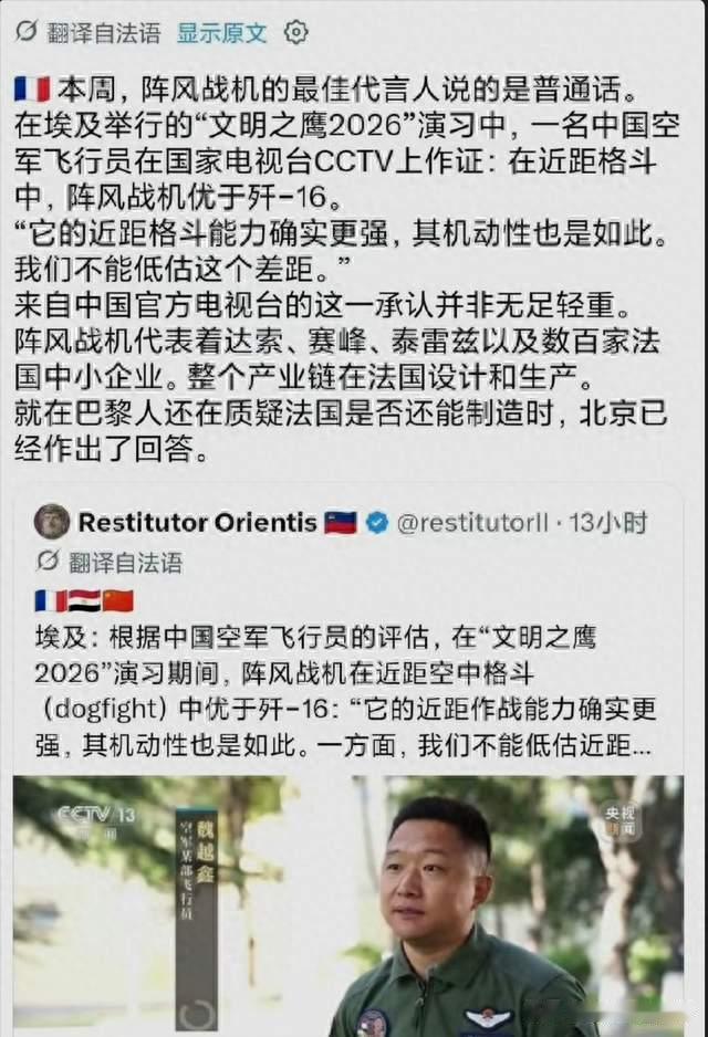 歼-16飞行员夸了阵风一句，法国博主截成了“中国承认不如”