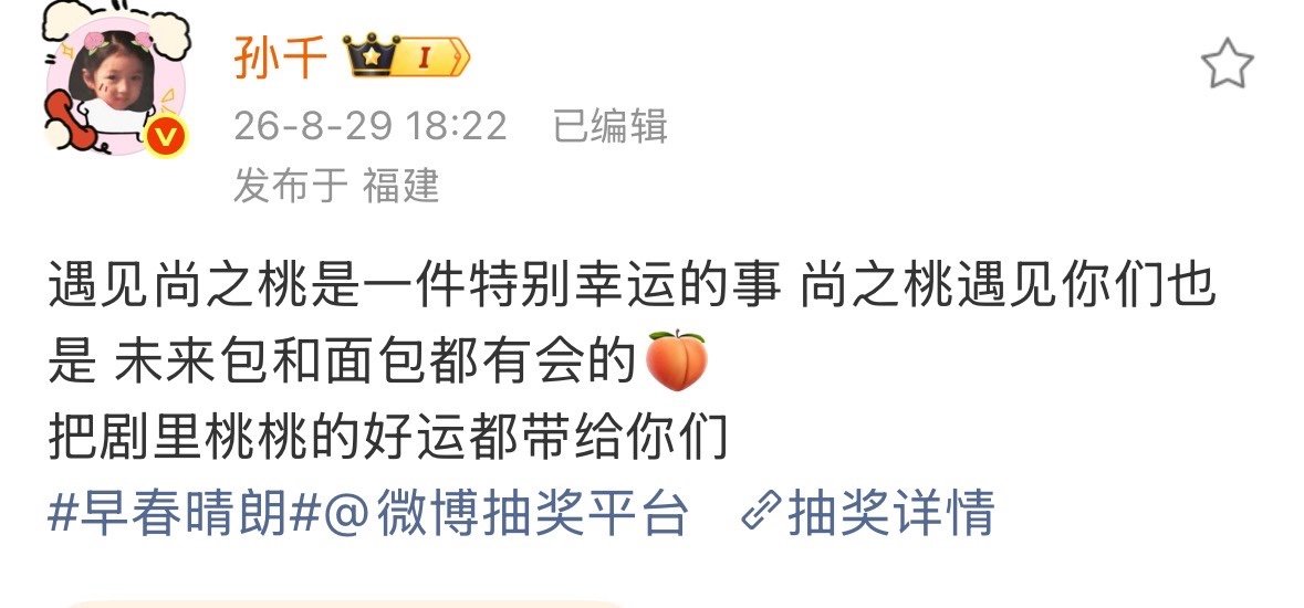 孙千送的是栾念送的包吗孙千破万福利是送包啊啊啊啊啊好契合剧情的一集 ​​​