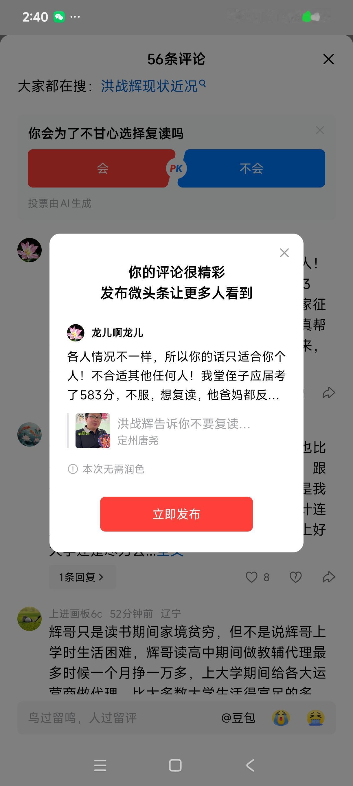 各人情况不一样，所以你的话只适合你个人！不合适其他任何人！我堂侄子应届考了583