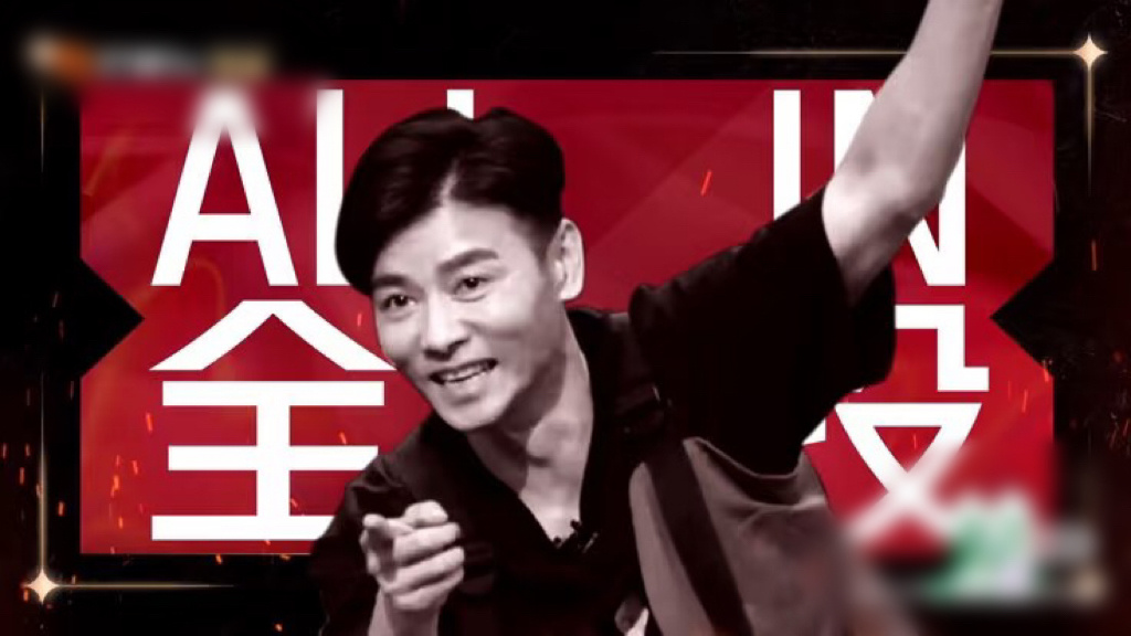 张晋把allin刻进DNA 披荆斩棘2025又邀请了，哥哥带着他的all in又